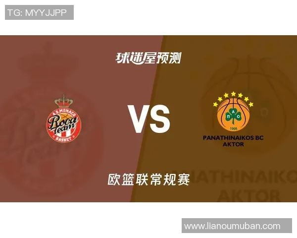 尤文图斯与摩纳哥对决前瞻分析及赛前预测展望